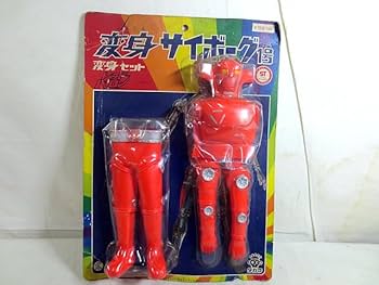 Amazon.co.jp: 変身サイボーグ 1号 変身セット レッドバロン 未